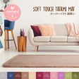 Momomi Soft Touch Tatami Mat, 30mm, 2x2m Supply